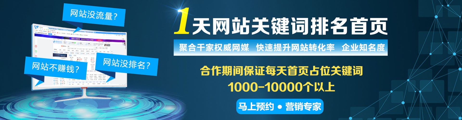 黑山信息流优化师